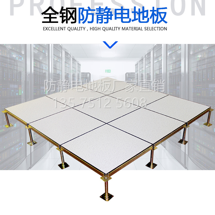 衡阳高架空活动地板PVC贴面